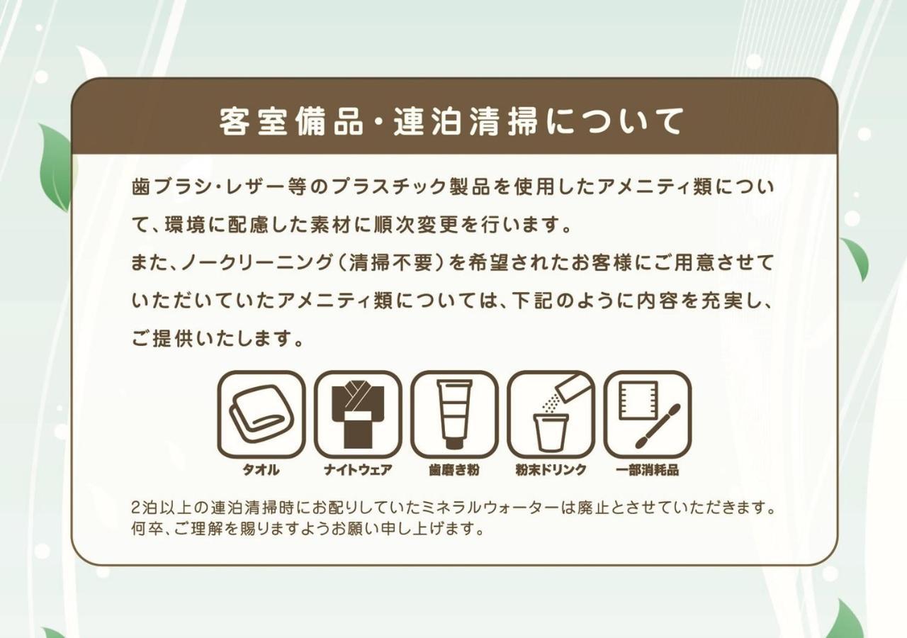 Apa Hotel Nagasaki Ekimae Luaran gambar